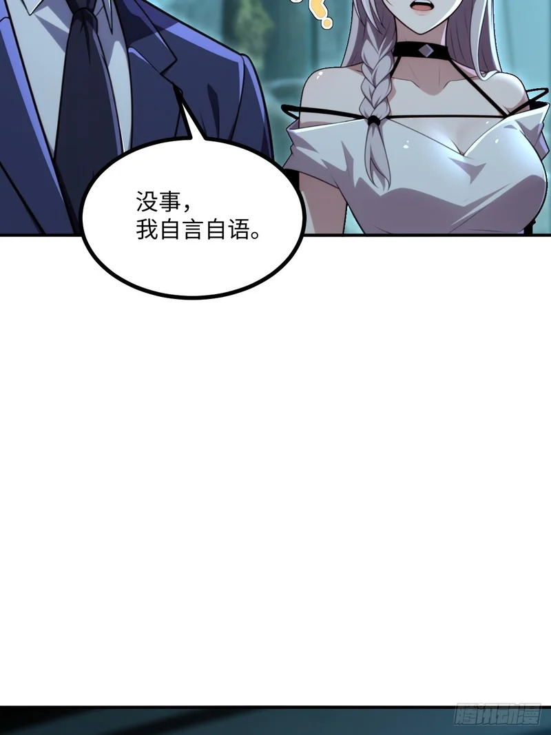 第71话 第34页