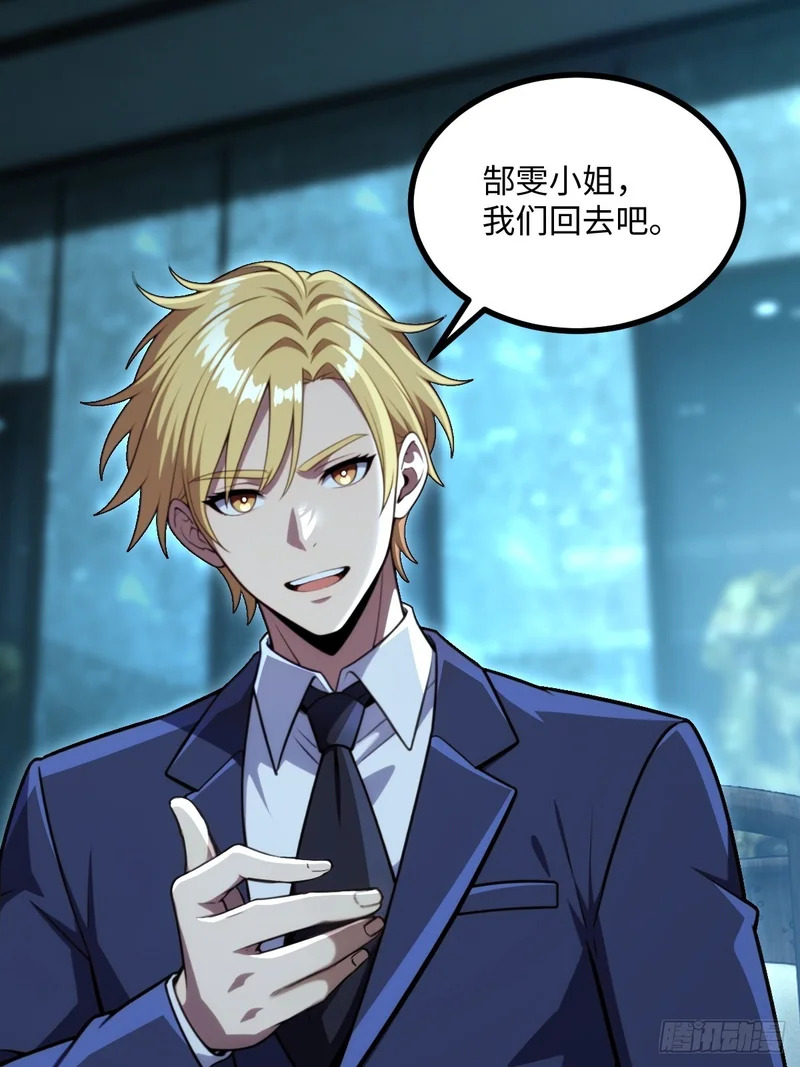 第71话 第35页