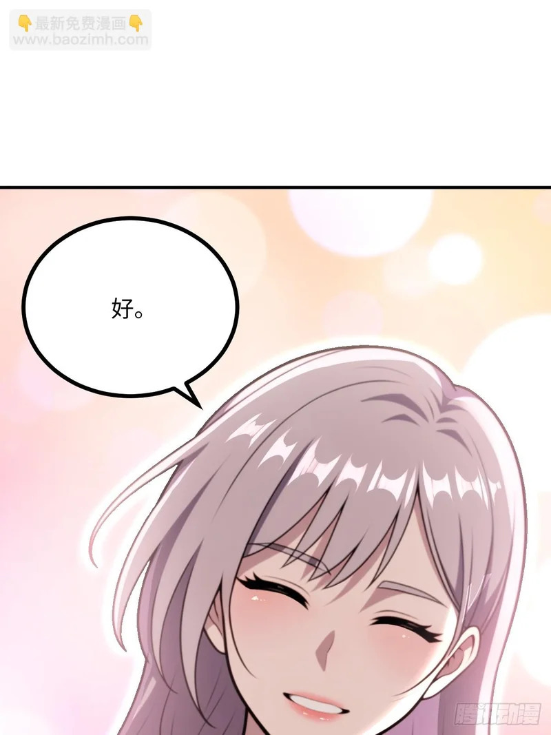 第71话 第38页
