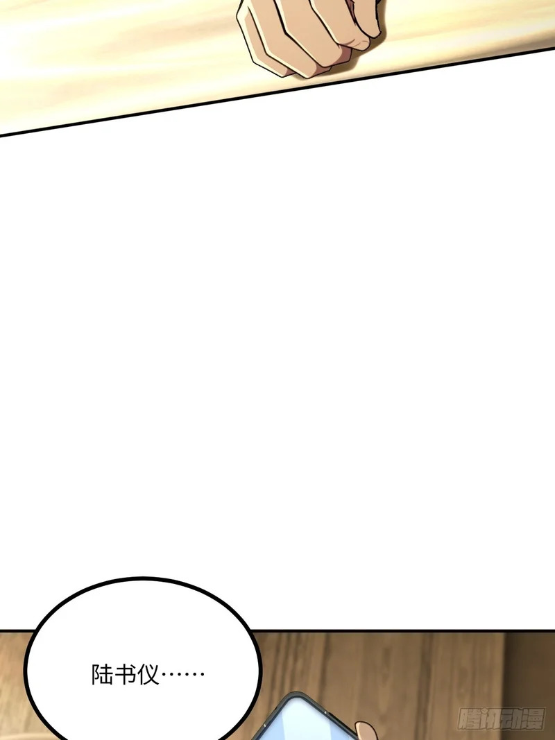 第71话 第45页