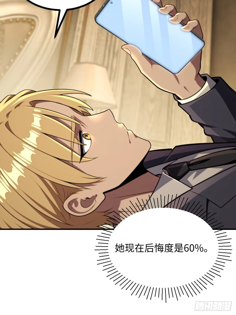 第71话 第46页