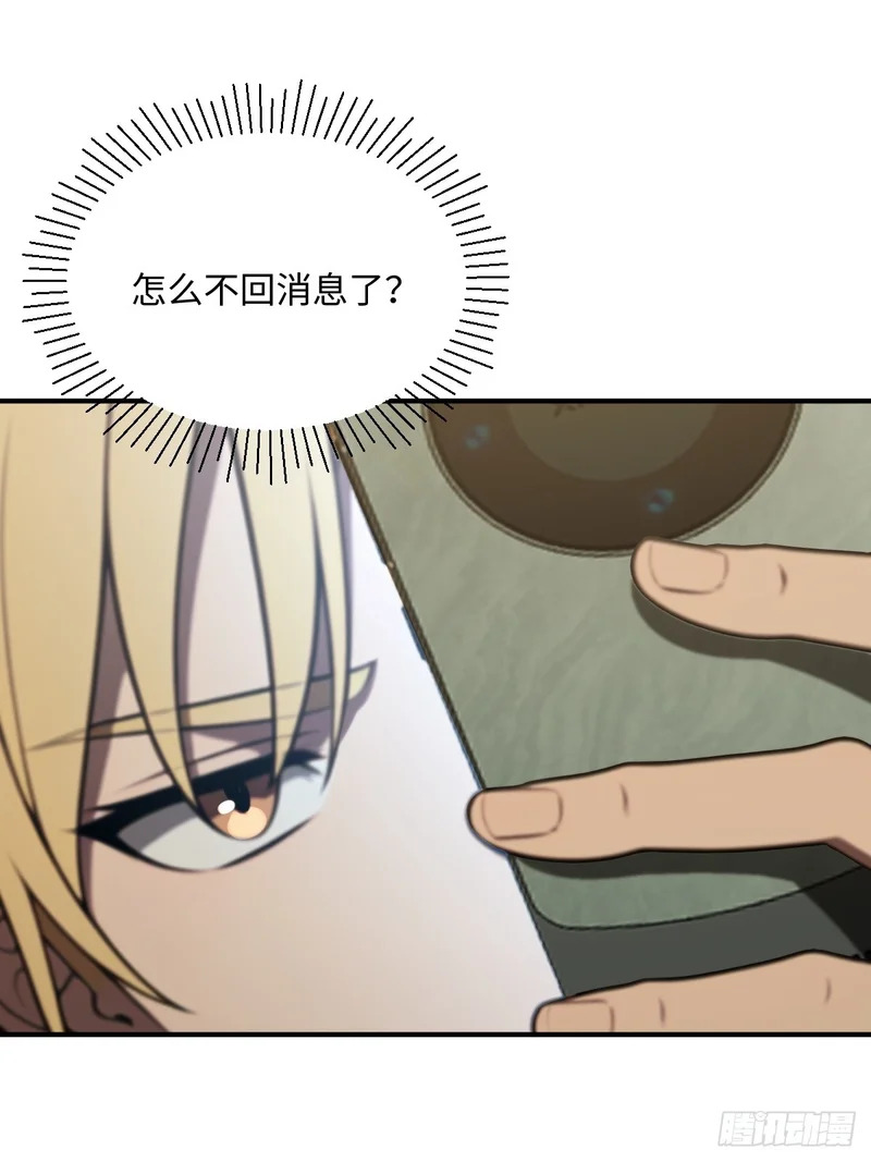 第71话 第51页