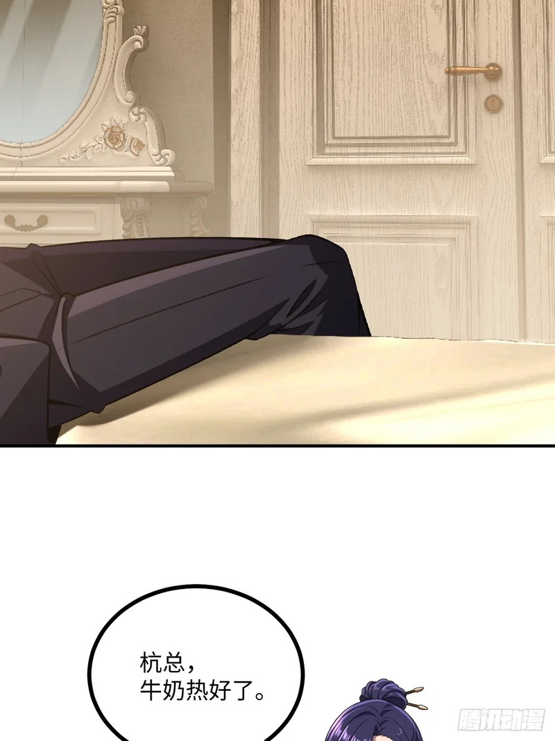 第71话 第53页