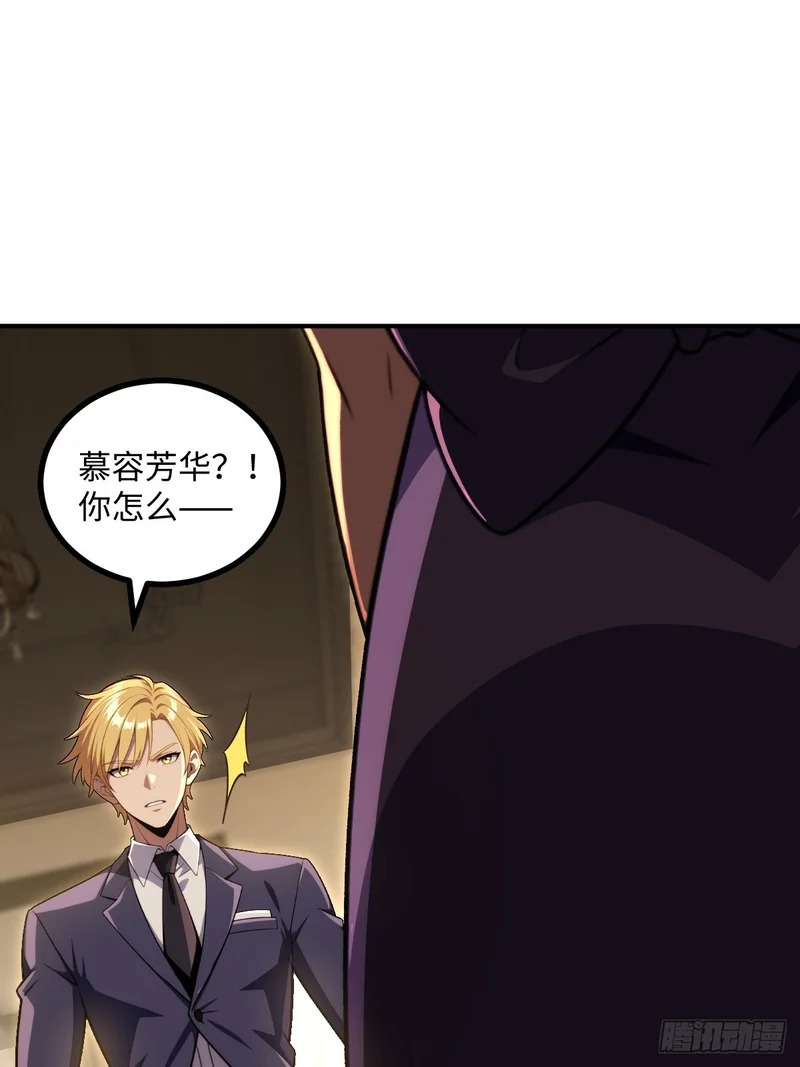 第71话 第55页
