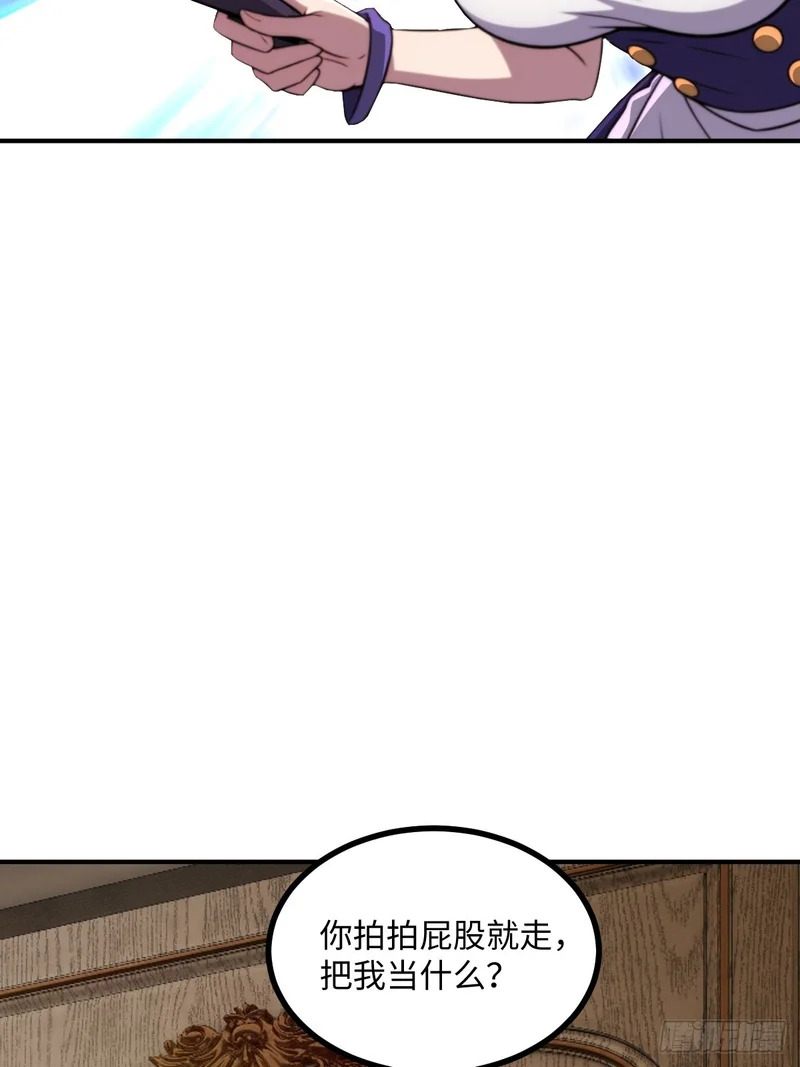 第71话 第59页