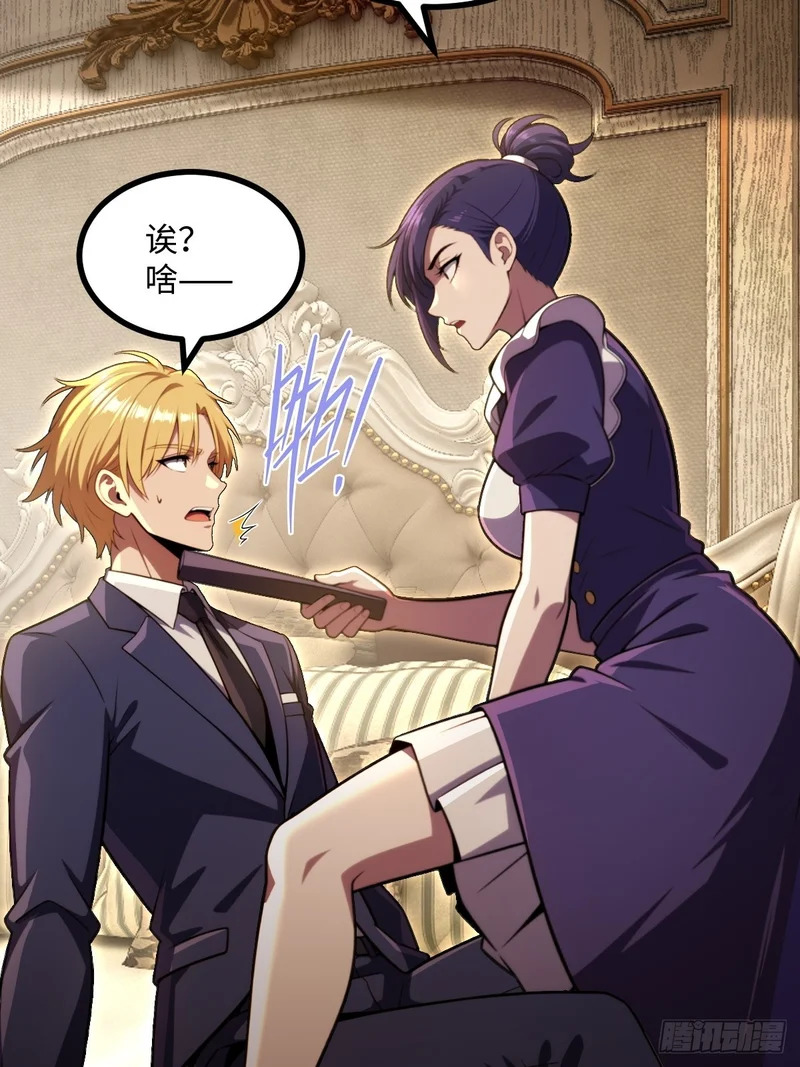 第71话 第60页