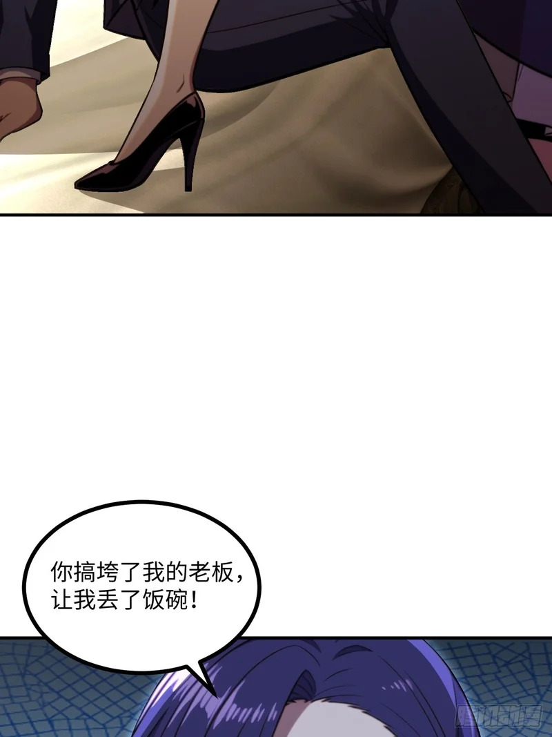 第71话 第61页