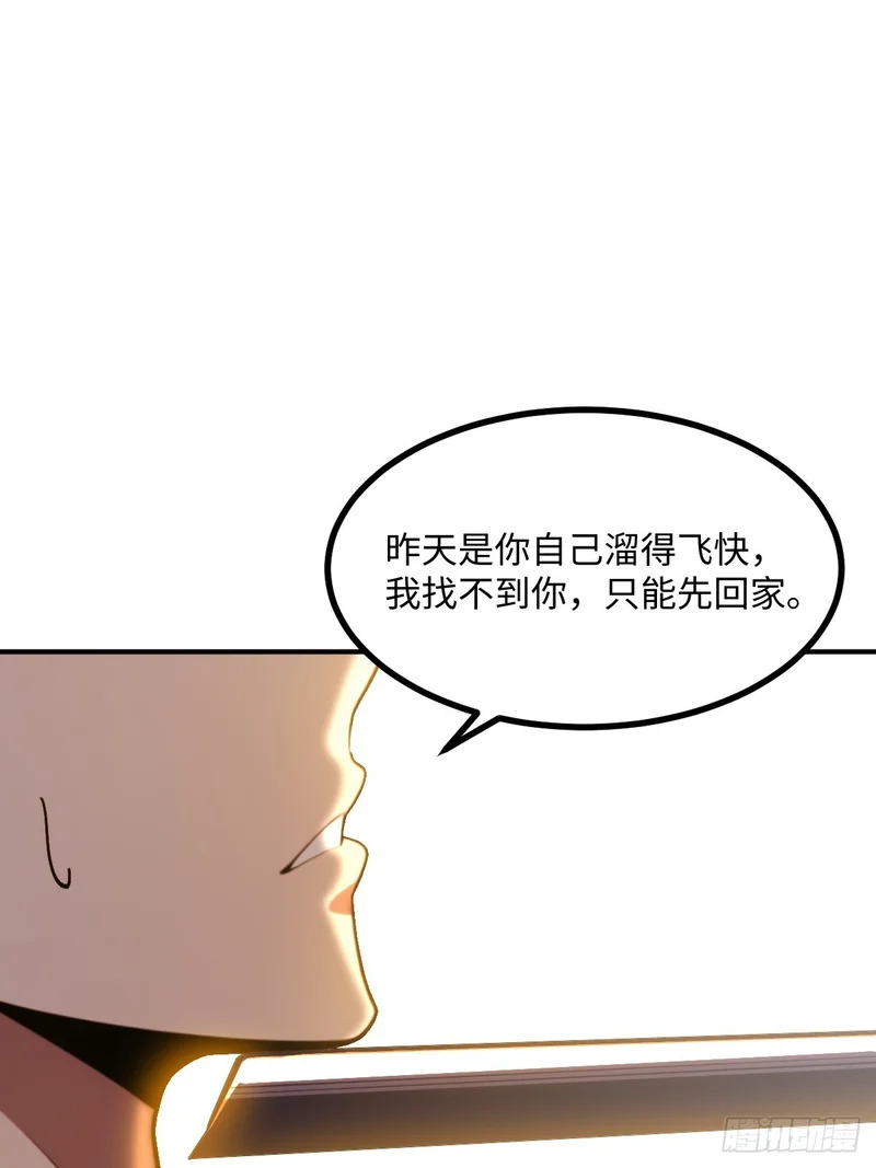 第71话 第63页