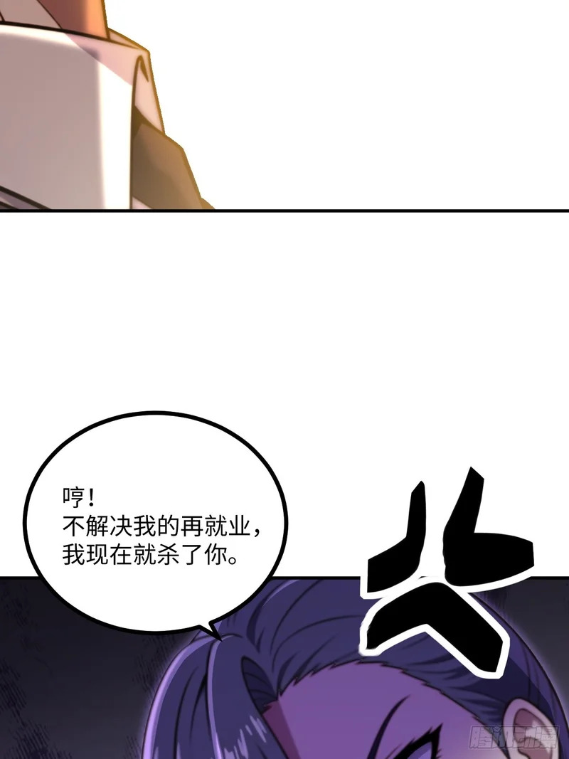 第71话 第64页