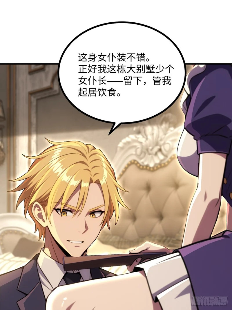 第71话 第66页