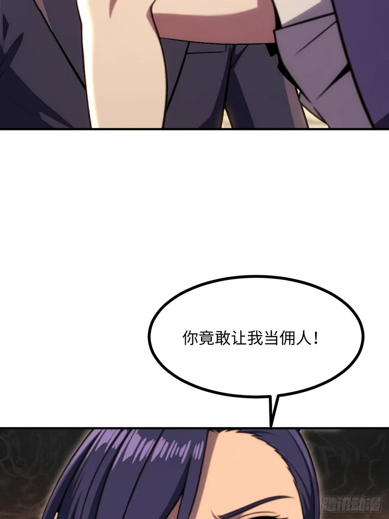 第71话 第67页