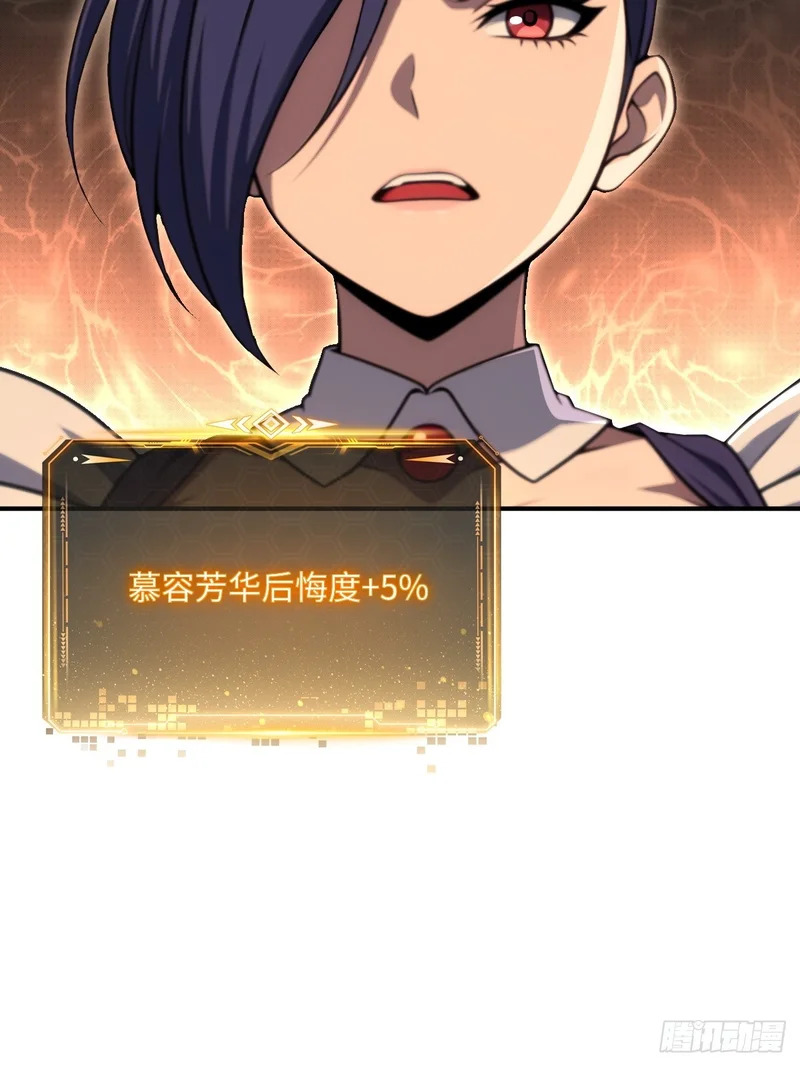 第71话 第68页