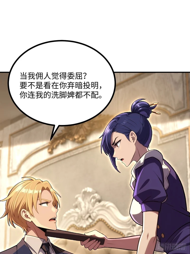 第71话 第69页