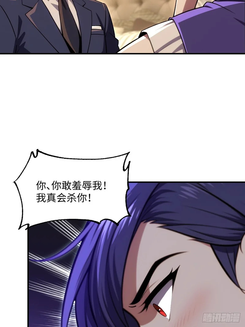第71话 第70页