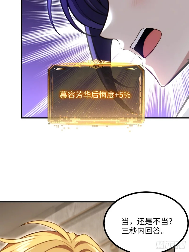 第71话 第71页
