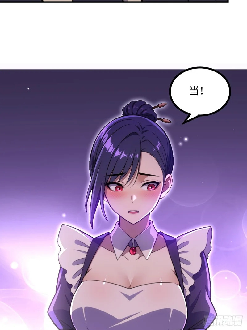 第71话 第73页