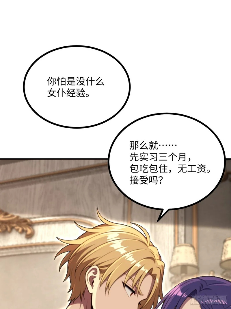第71话 第75页