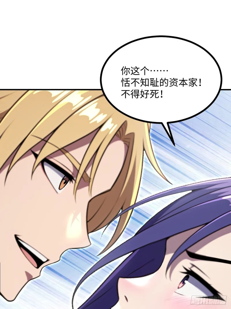 第71话 第77页