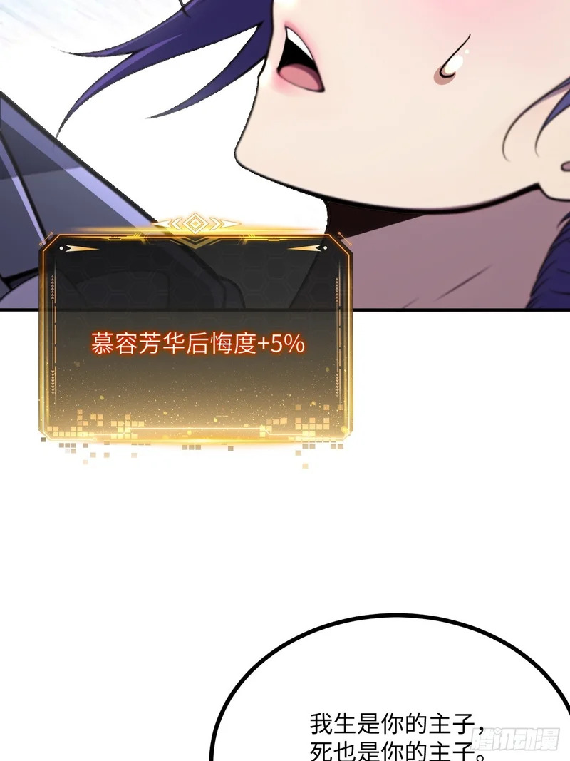 第71话 第78页