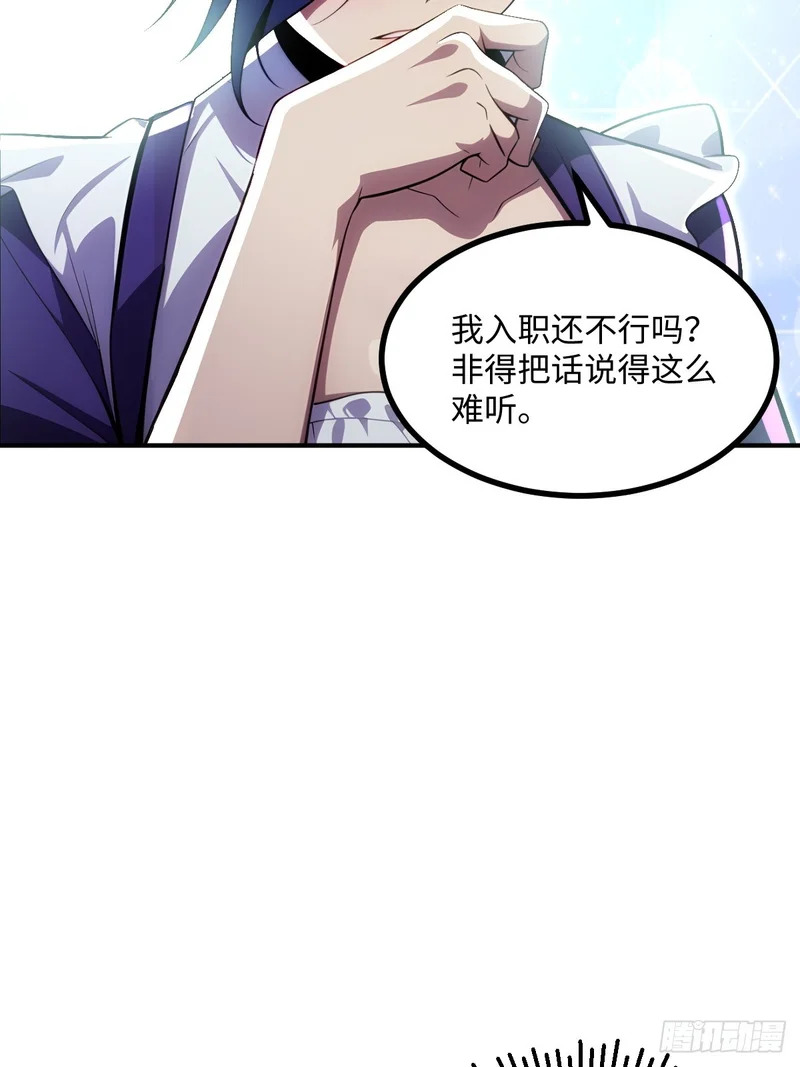 第72话 第3页