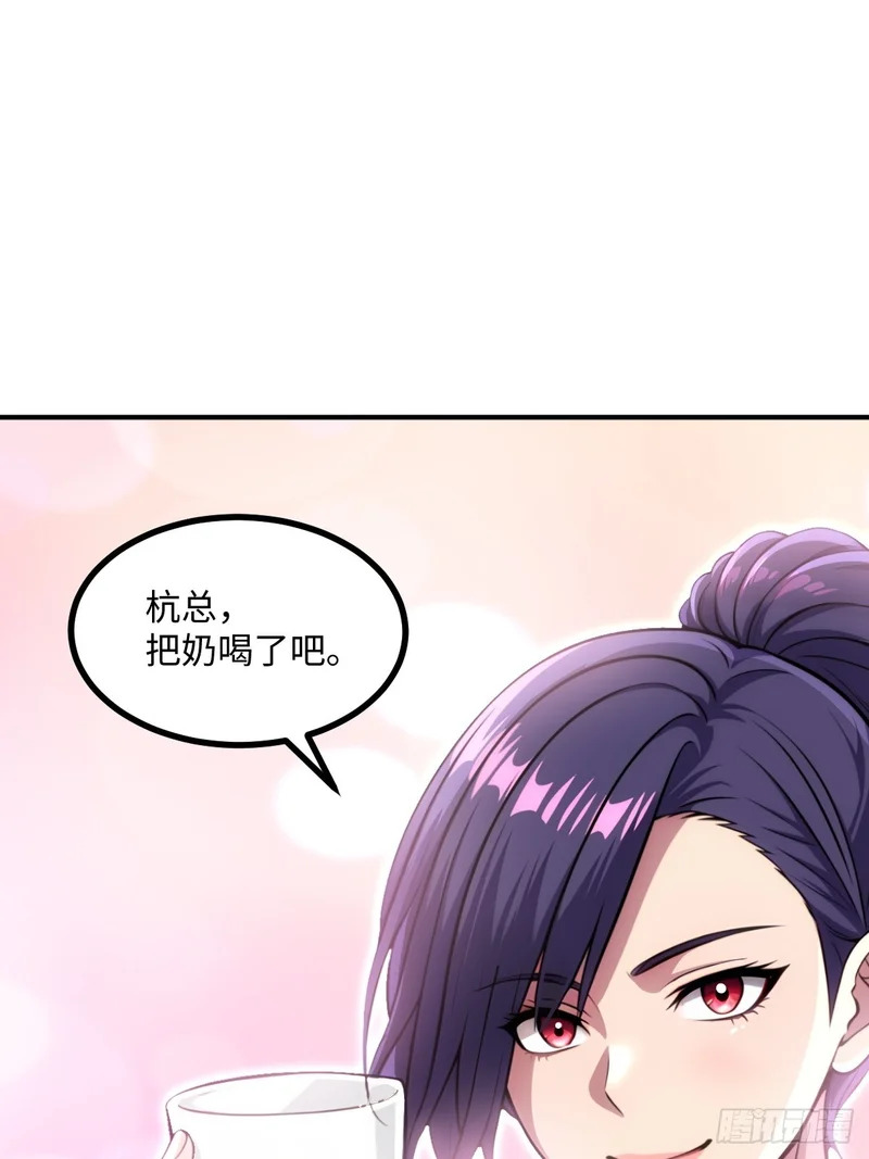 第72话 第5页