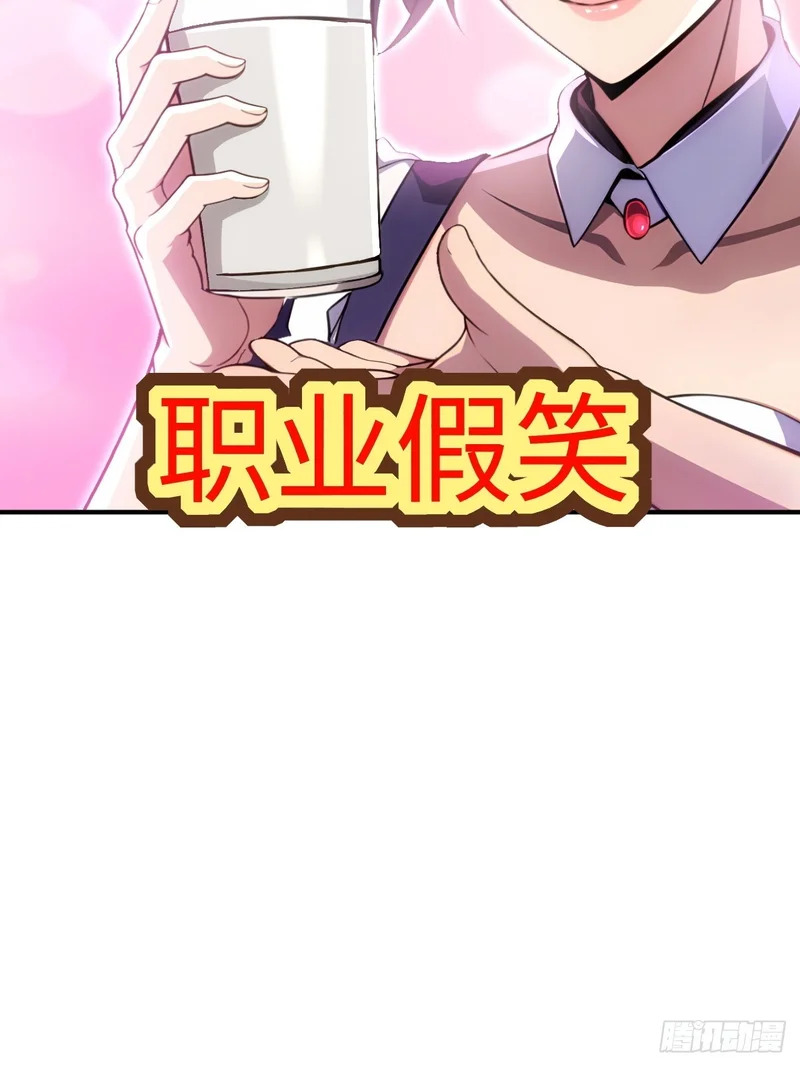 第72话 第6页