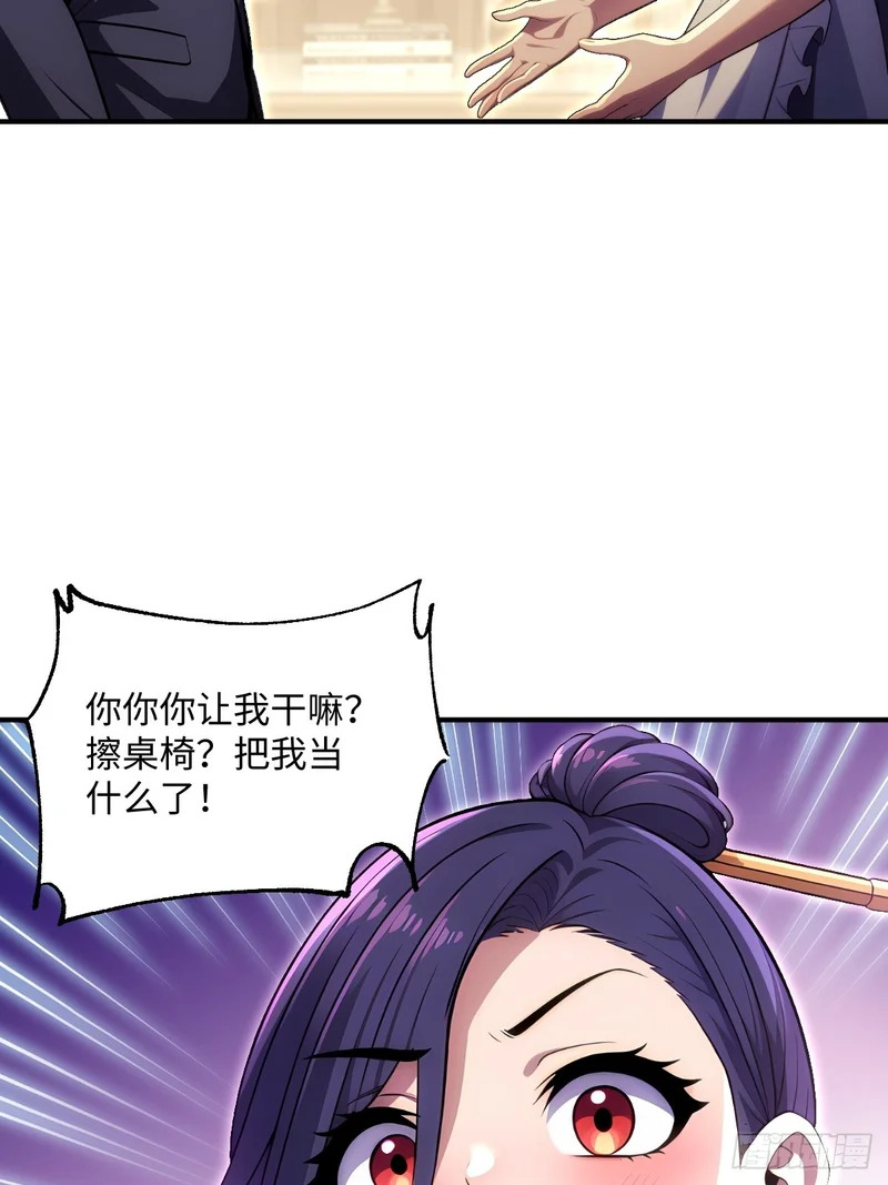 第72话 第8页