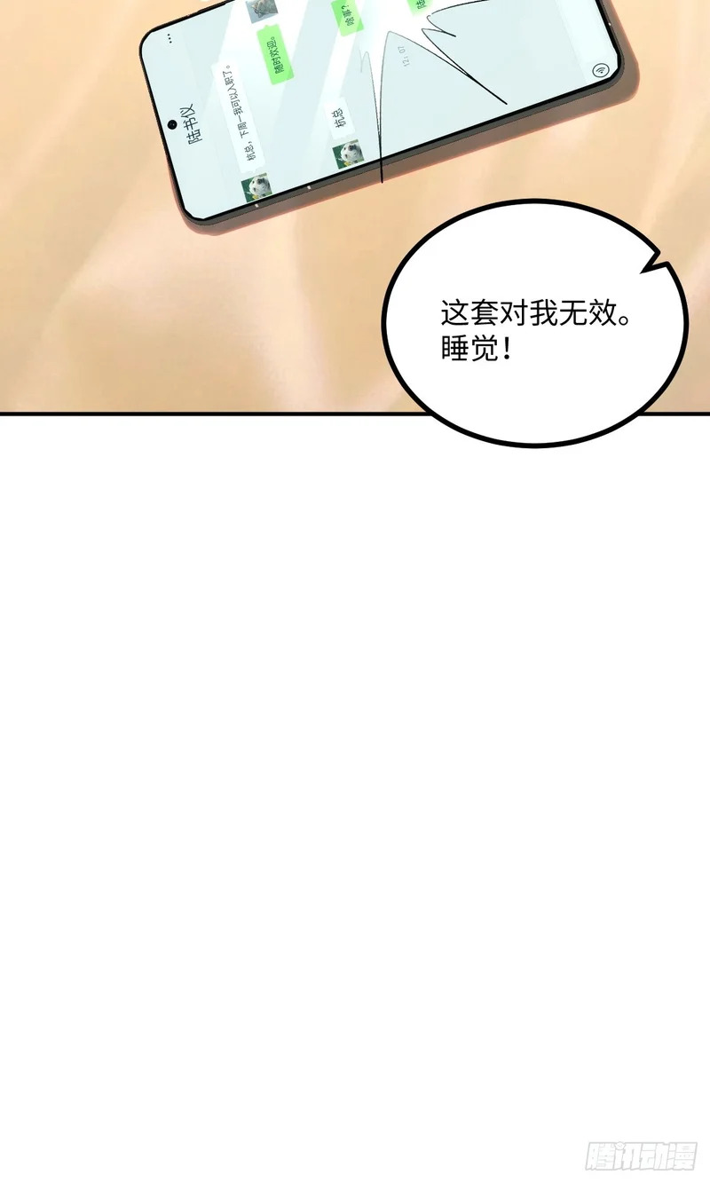 第72话 第23页
