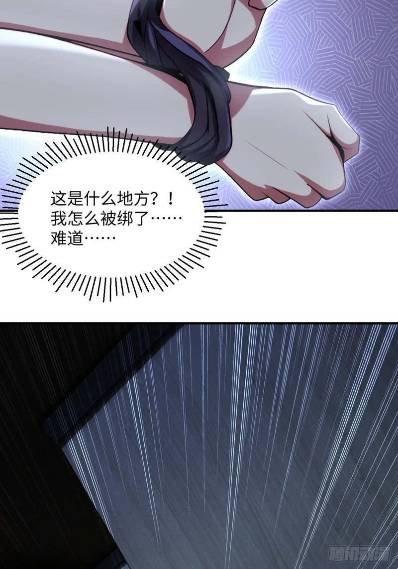 第72话 第28页