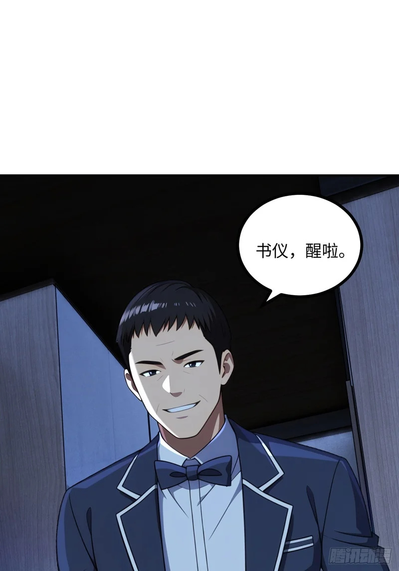 第72话 第32页