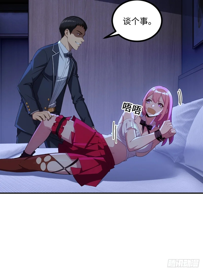 第72话 第37页
