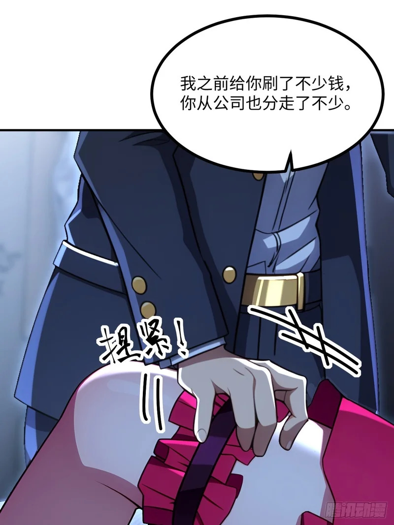 第72话 第38页