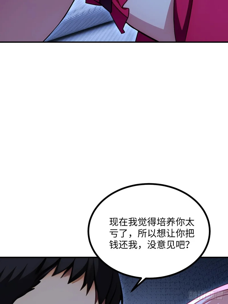 第72话 第39页