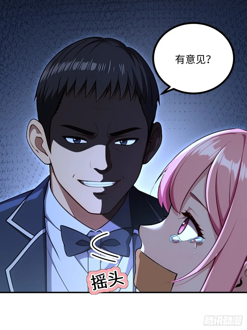 第72话 第41页