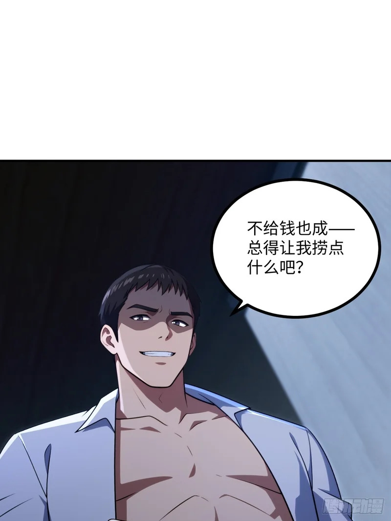 第72话 第46页