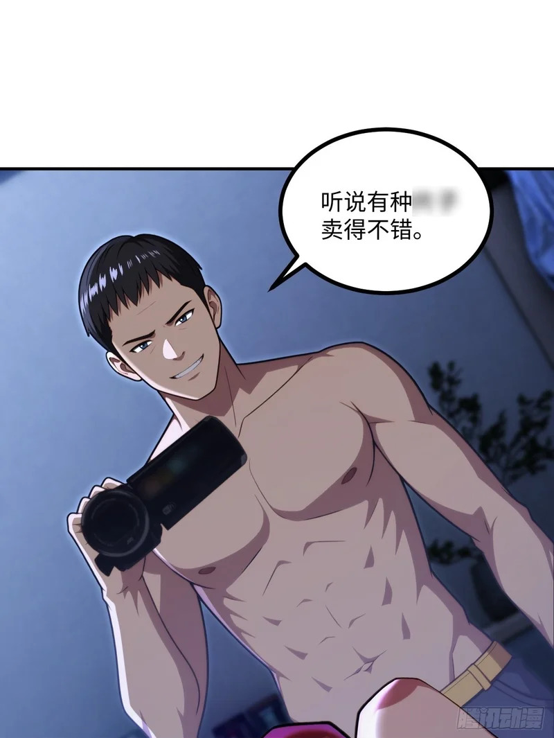 第72话 第50页