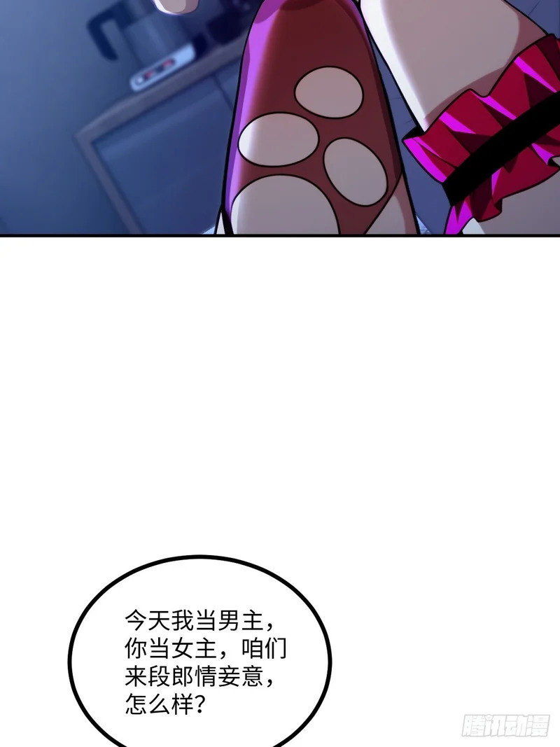 第72话 第51页
