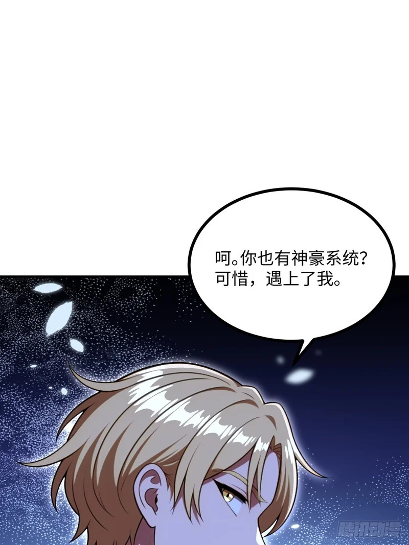 第72话 第70页