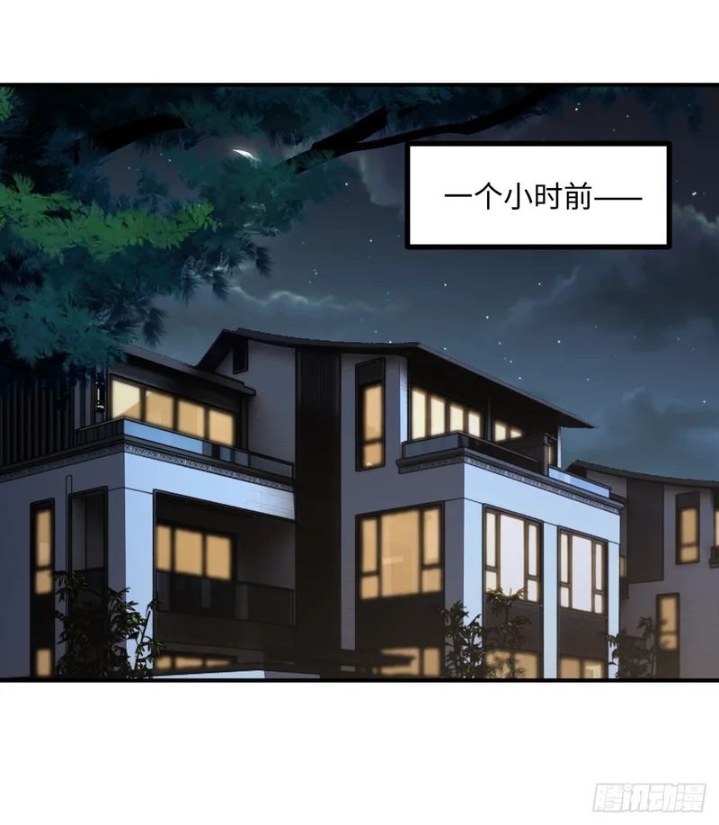 第73话 第2页