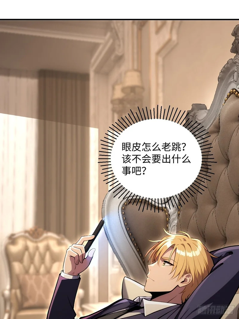 第73话 第3页