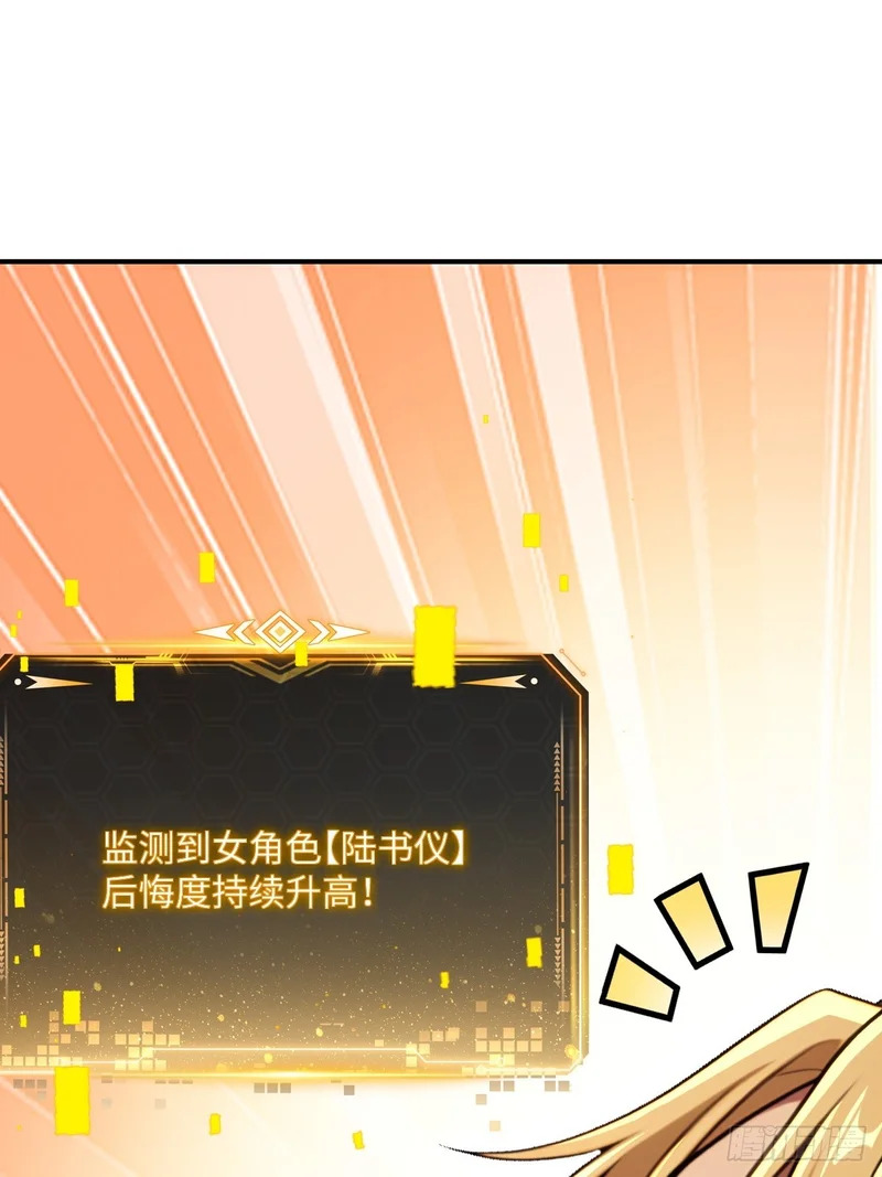第73话 第5页