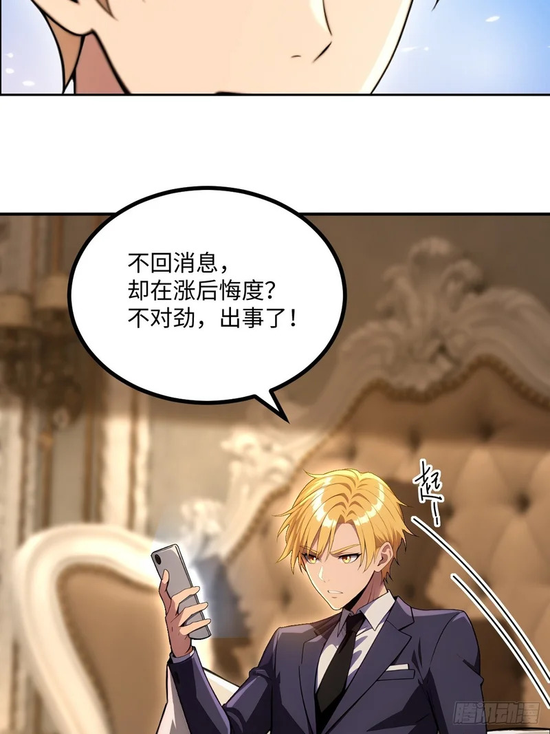 第73话 第7页