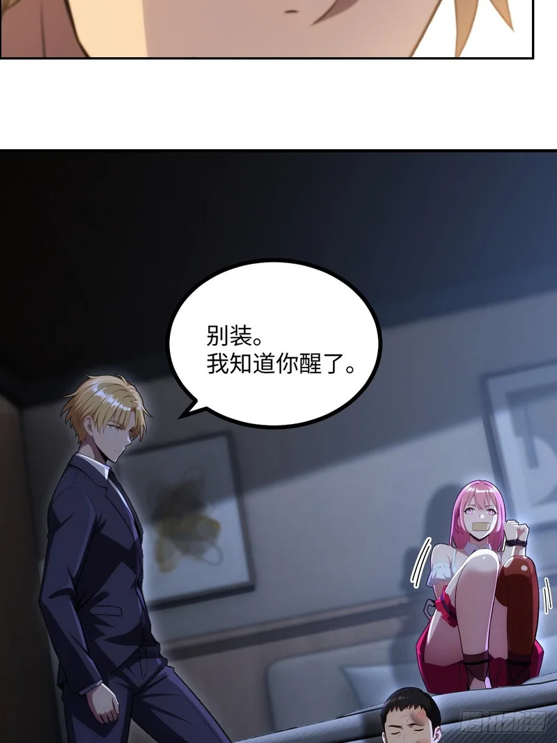 第73话 第11页