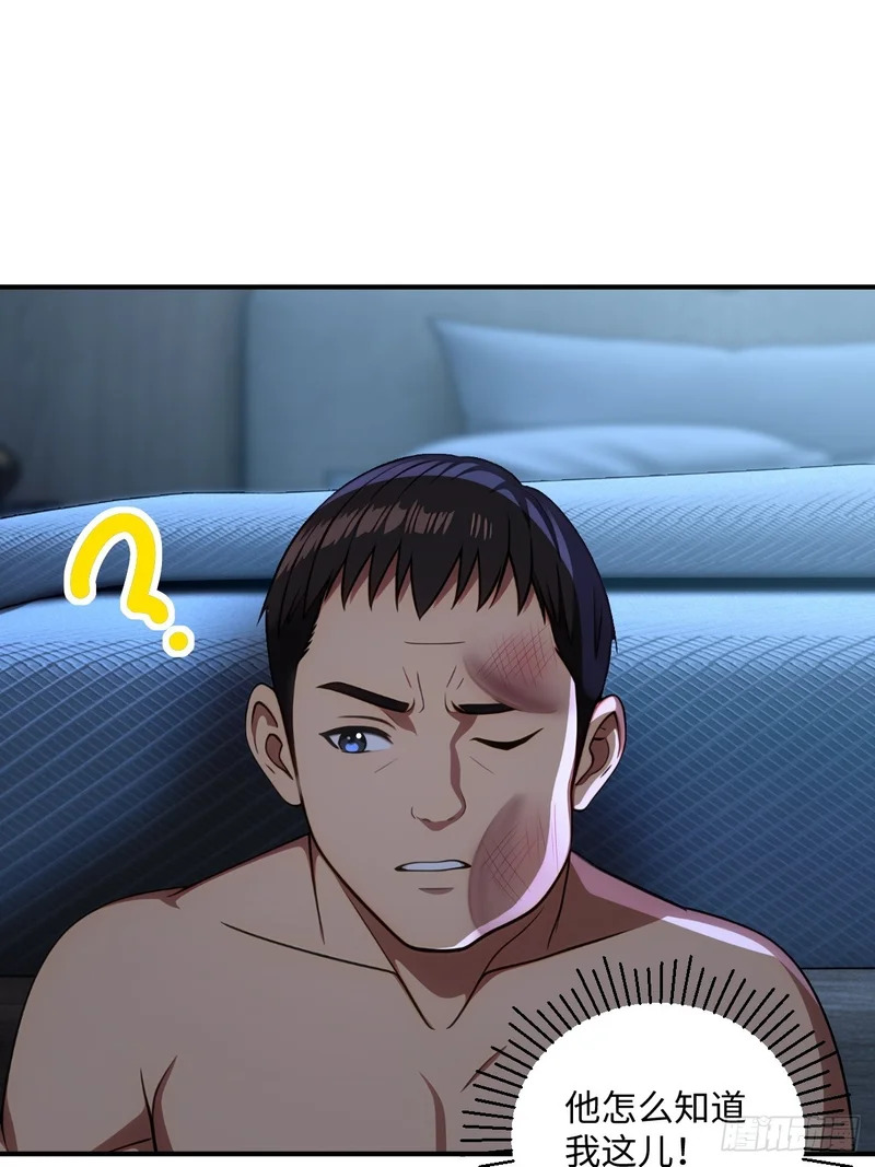 第73话 第13页