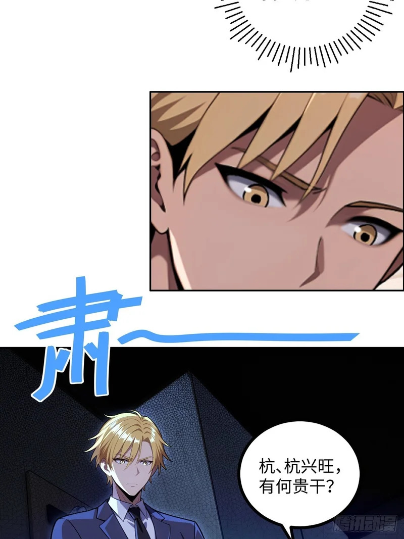 第73话 第14页