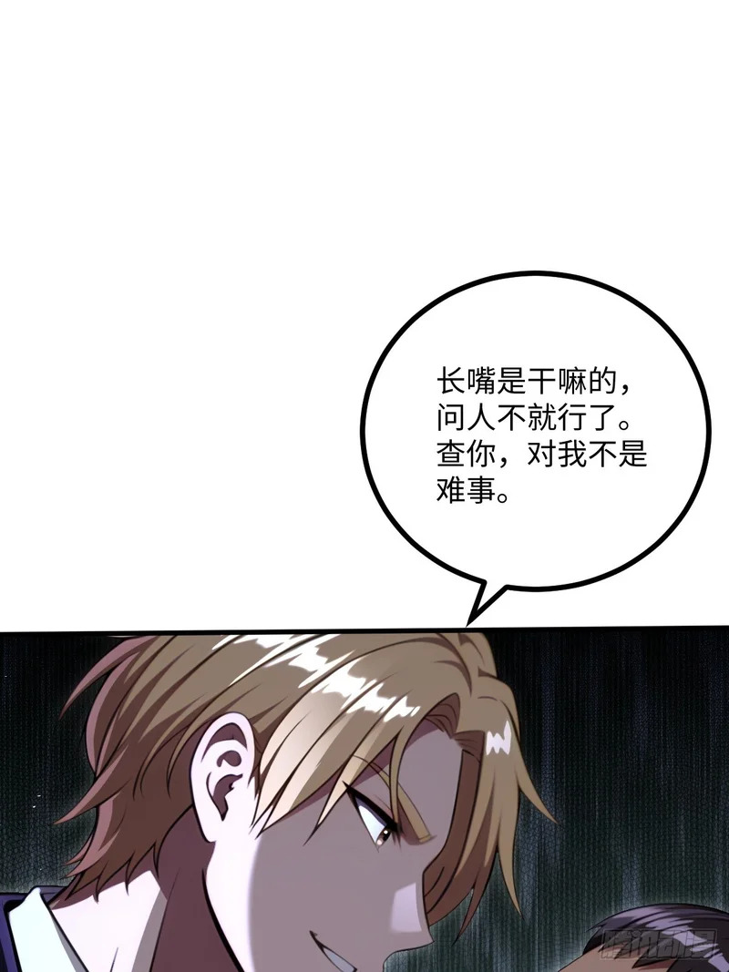 第73话 第17页