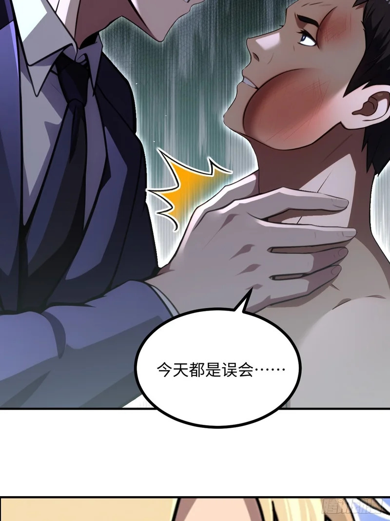 第73话 第18页