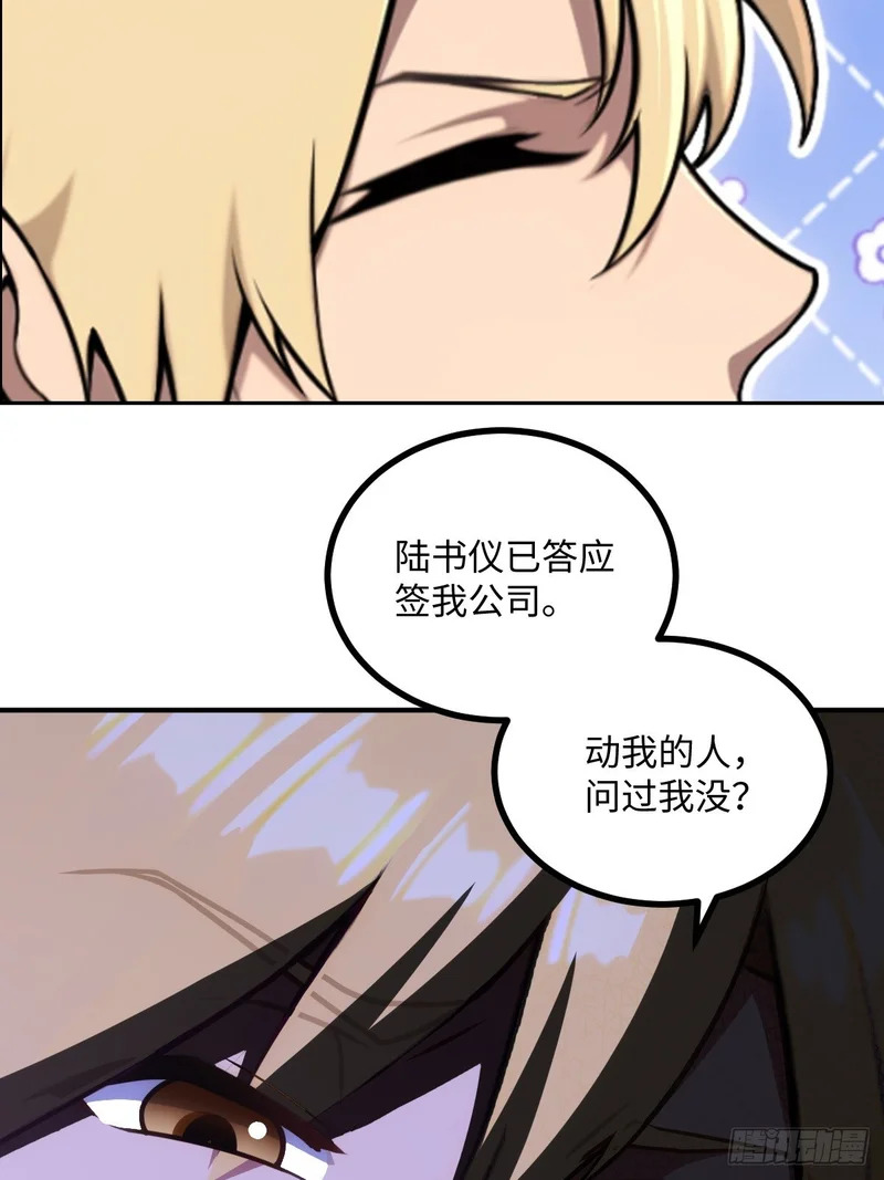 第73话 第19页