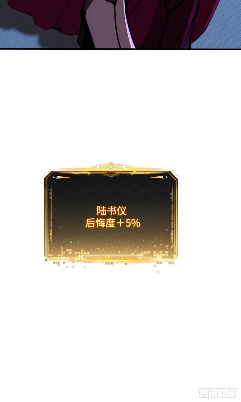 第73话 第23页