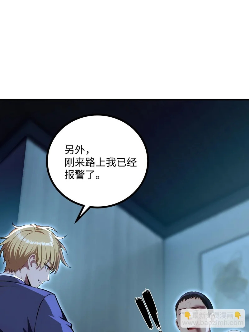 第73话 第24页